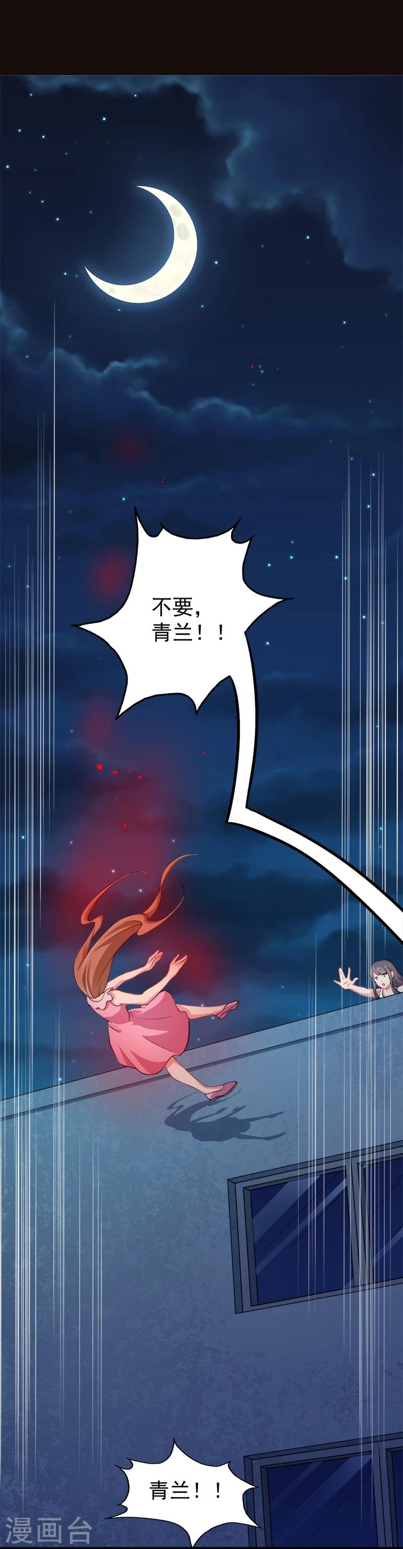 第40话 自散鬼气