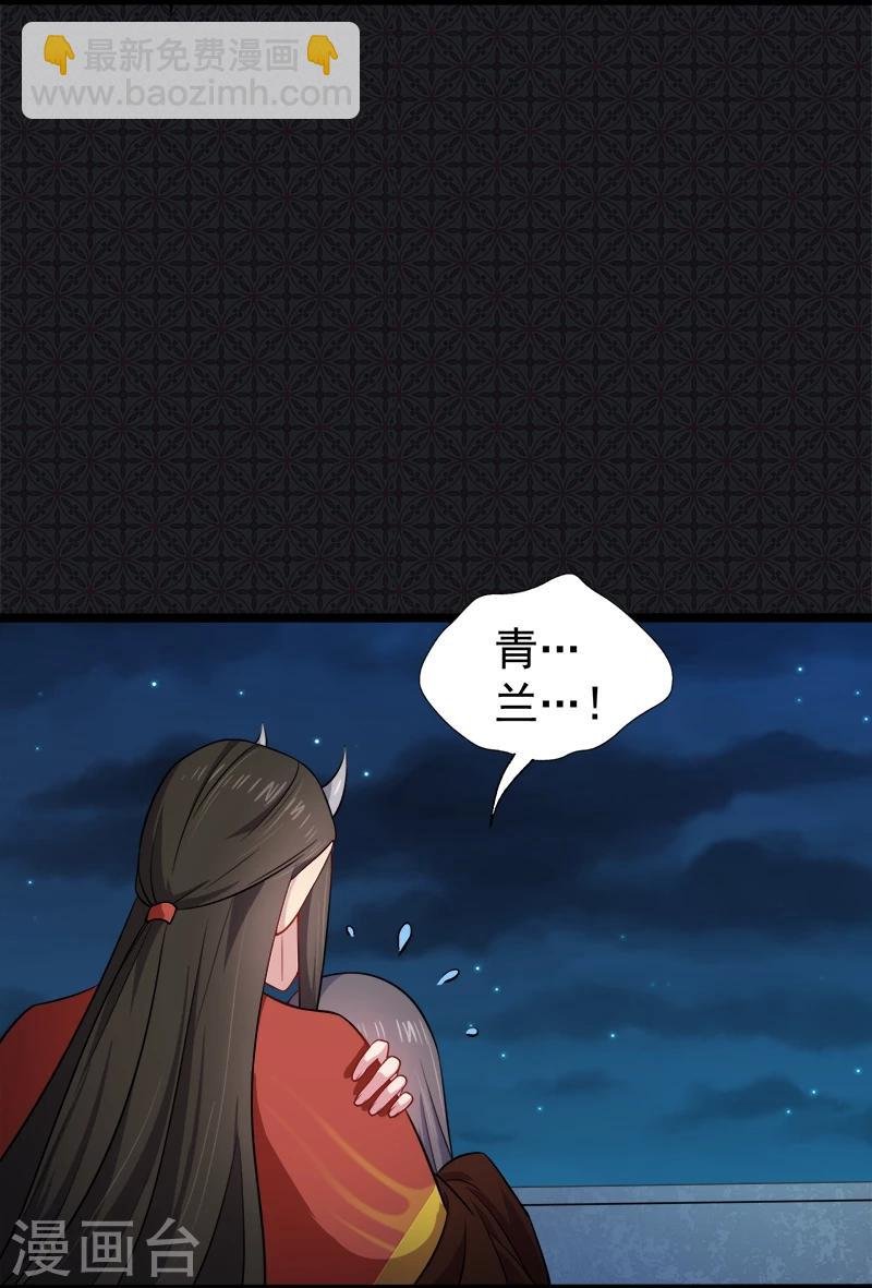 第40话 自散鬼气