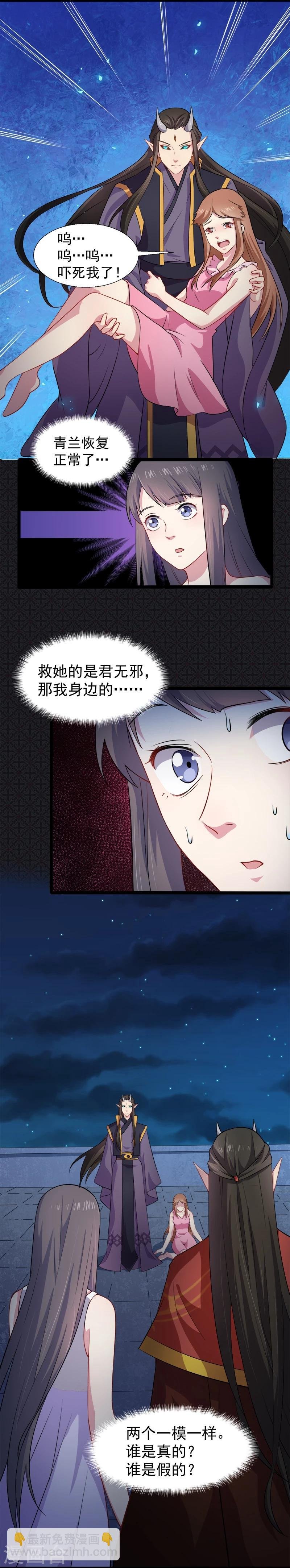 第40话 自散鬼气