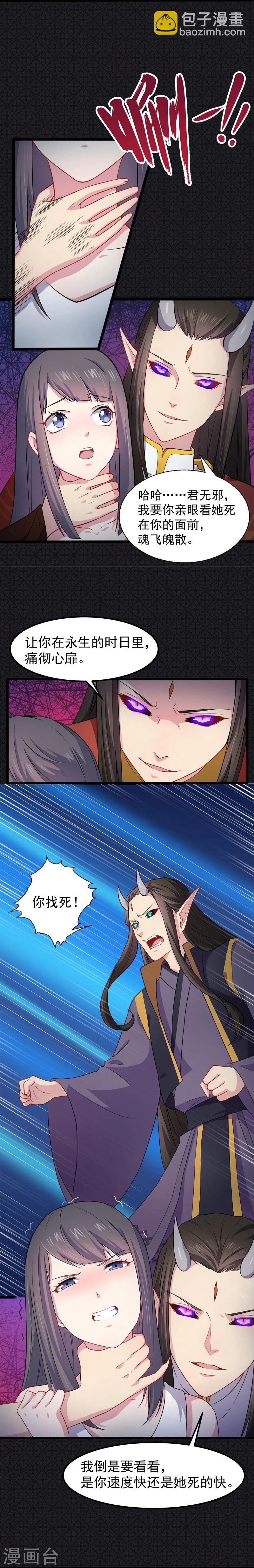 第40话 自散鬼气