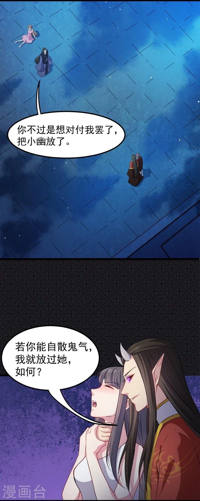 第40话 自散鬼气
