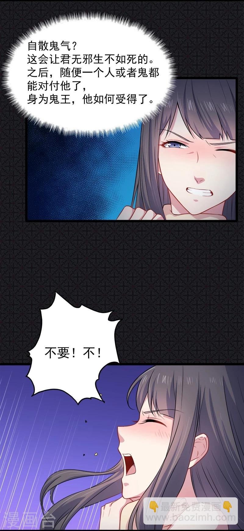 第40话 自散鬼气