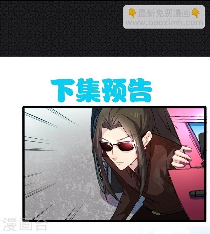 第40话 自散鬼气