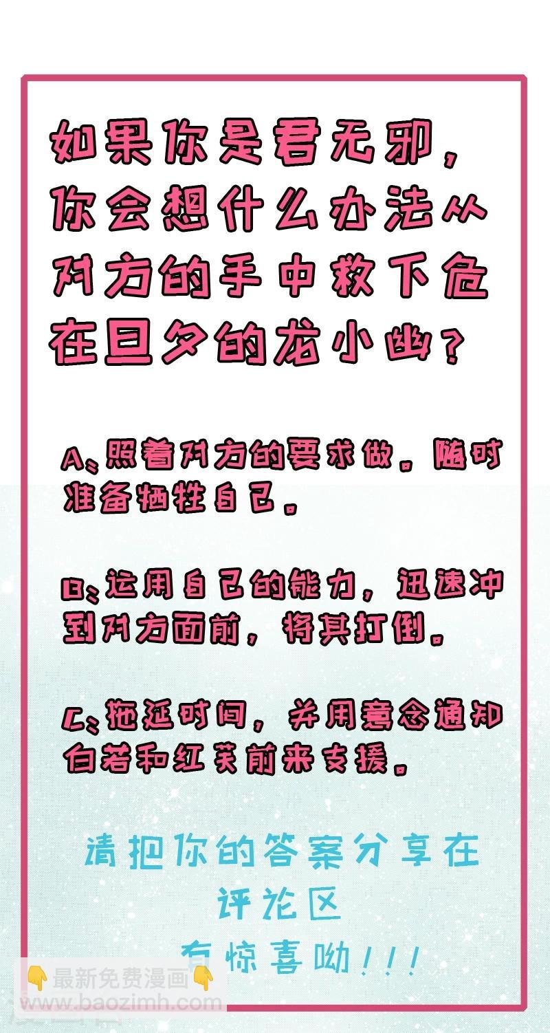 第40话 自散鬼气