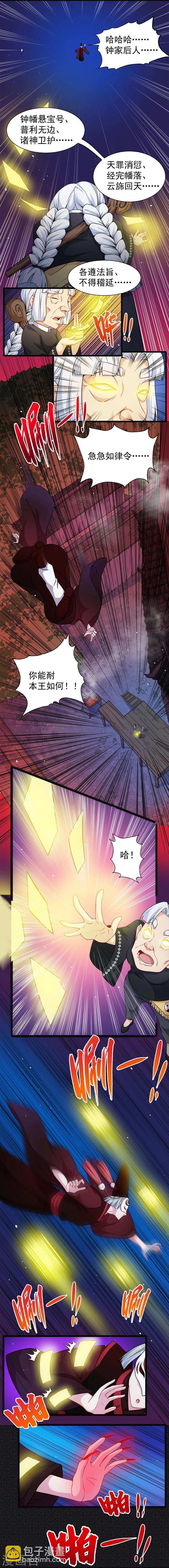 第47话1 合力除厉鬼