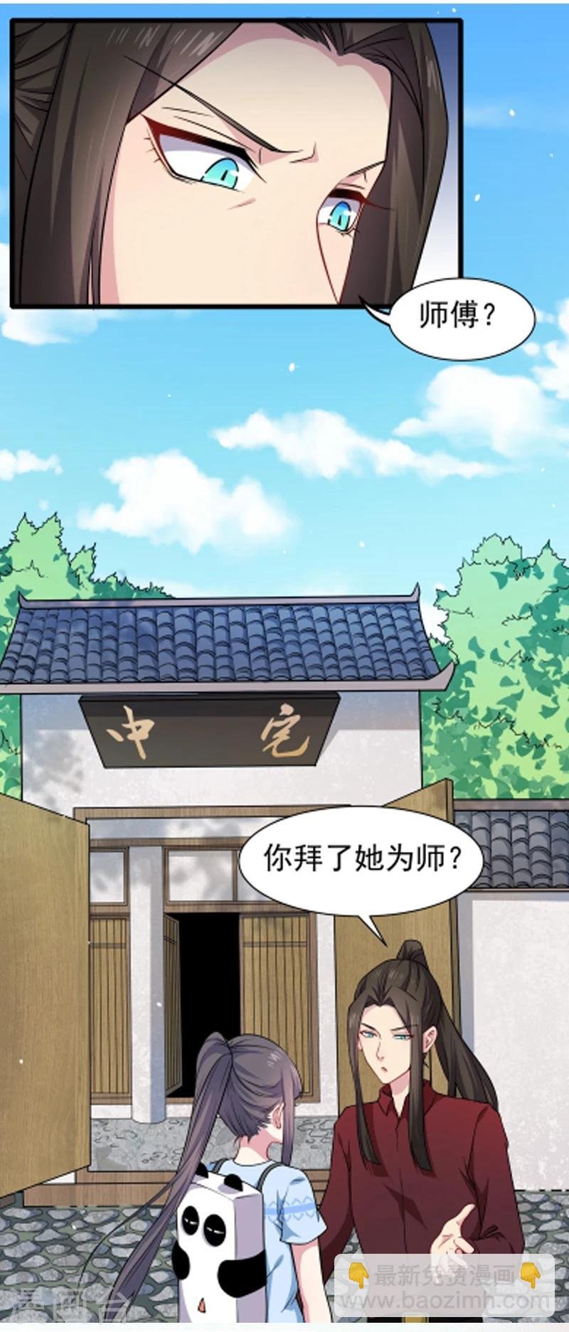 第47话1 合力除厉鬼