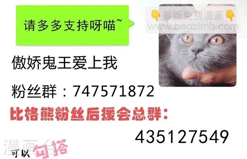 第47话1 合力除厉鬼