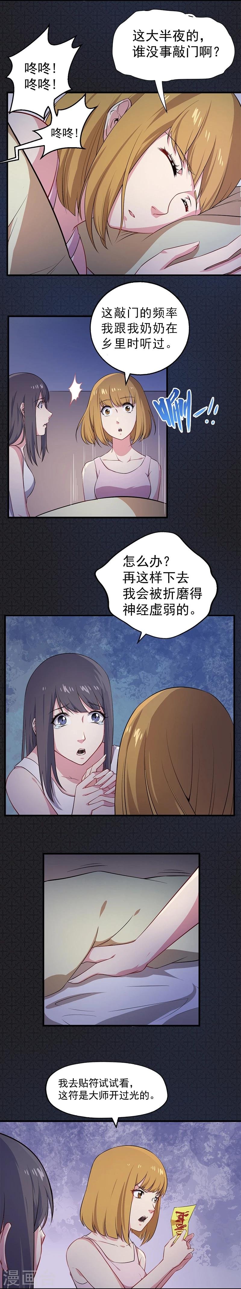 第5话 婚约已成，你逃不开