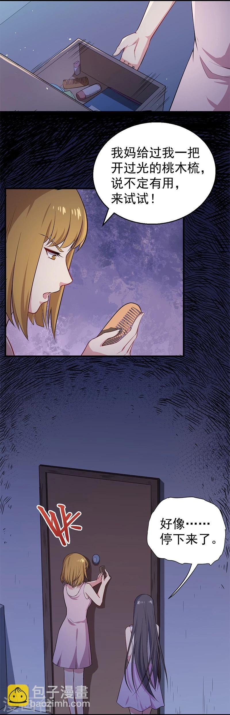 第5话 婚约已成，你逃不开