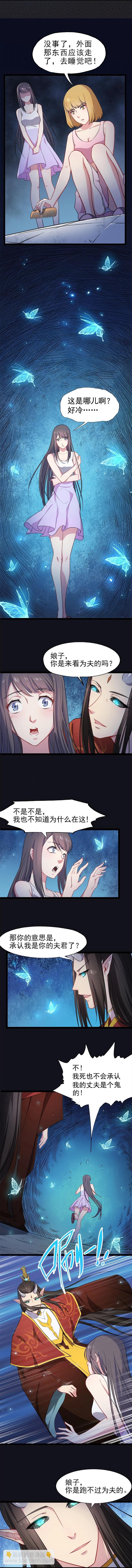 第5话 婚约已成，你逃不开