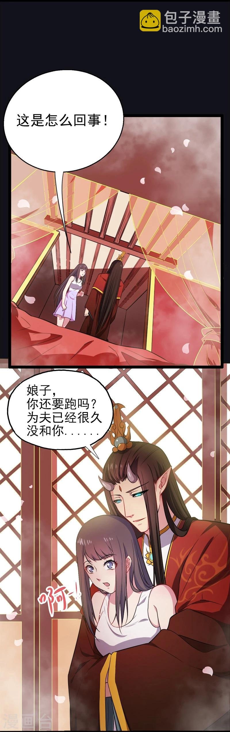 第5话 婚约已成，你逃不开