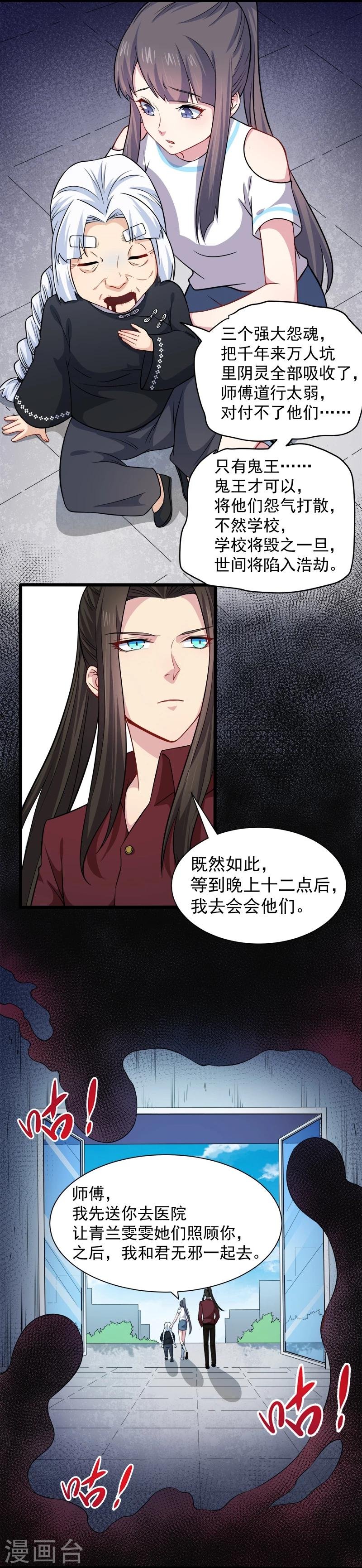 第49话 万人坑上