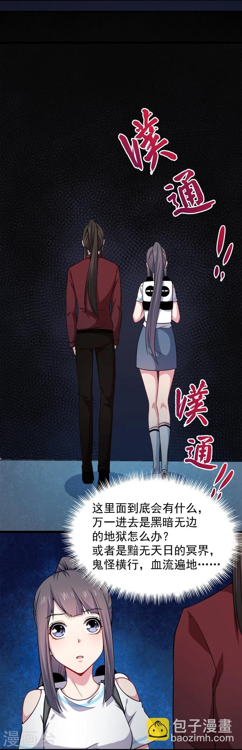 第49话 万人坑上