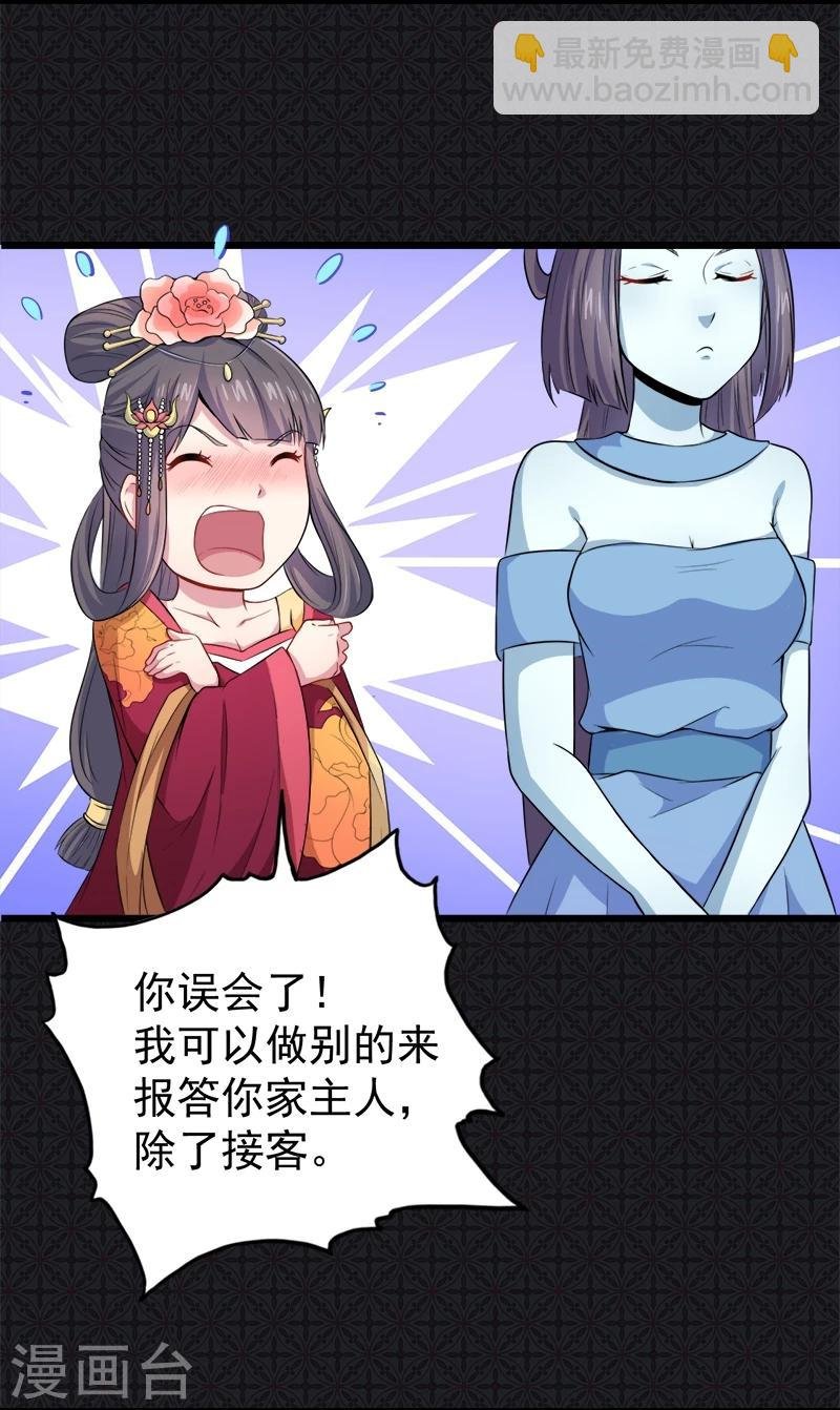 第54话 君无邪，我爱你