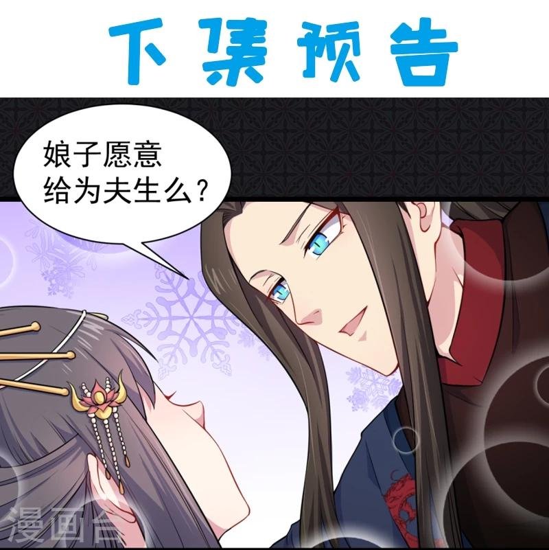第54话 君无邪，我爱你