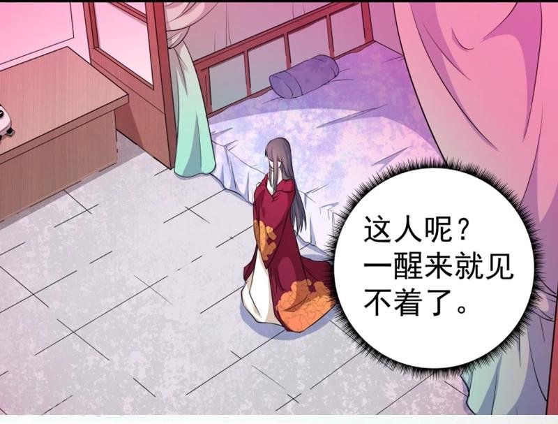 第54话 君无邪，我爱你
