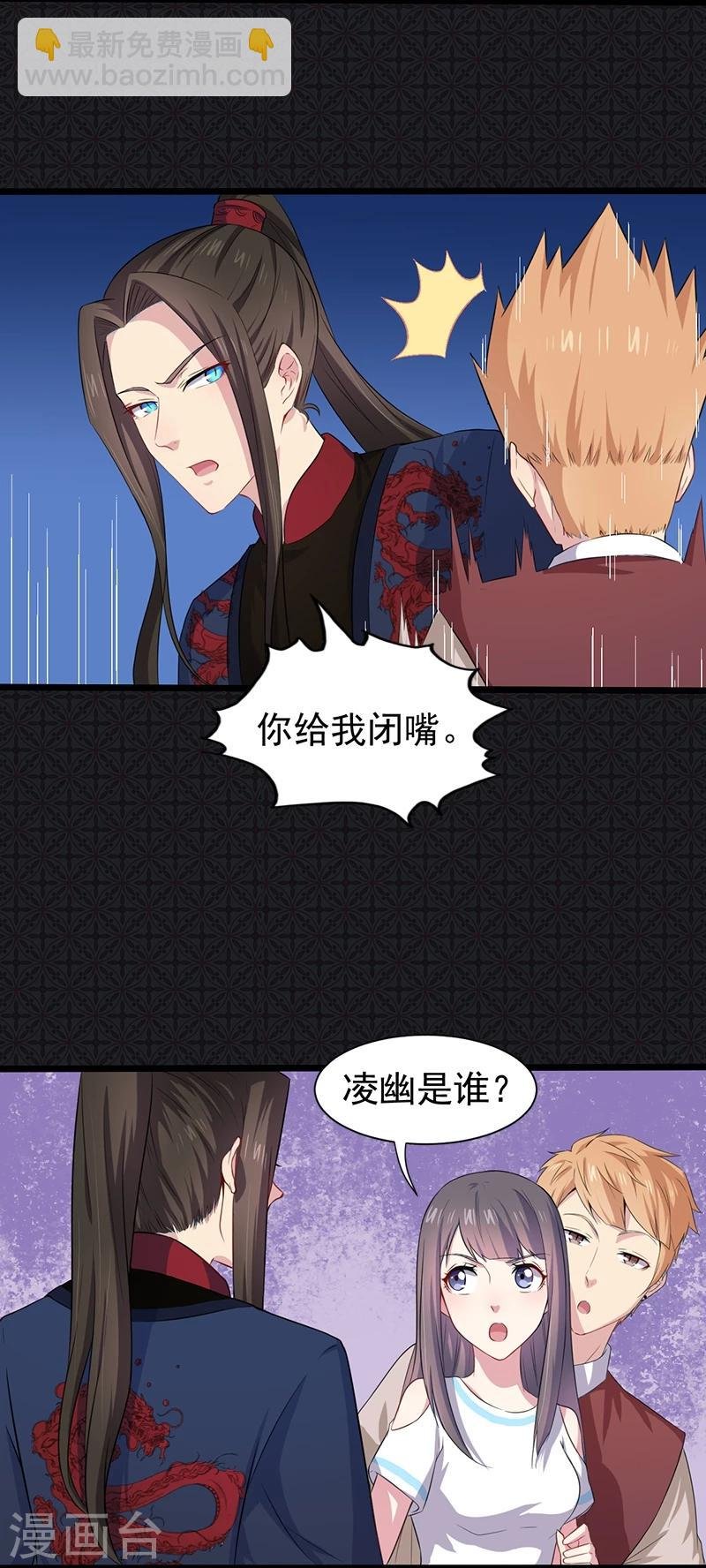 第58话 前世纠葛