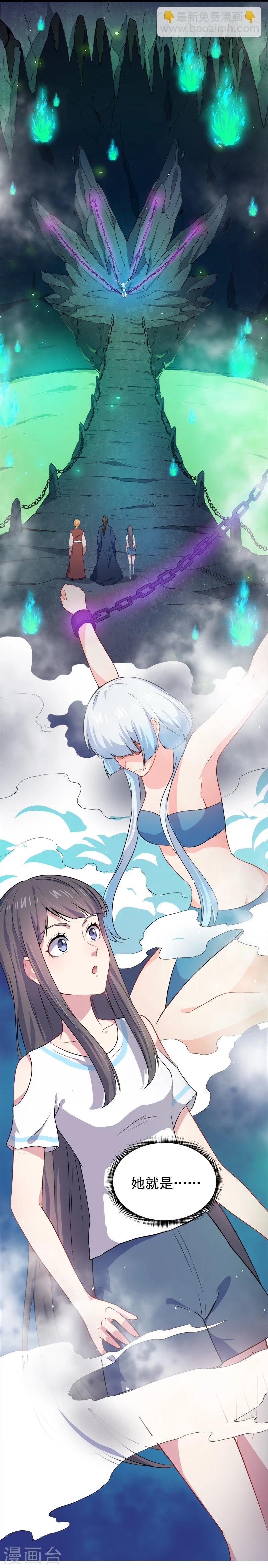 第58话 前世纠葛