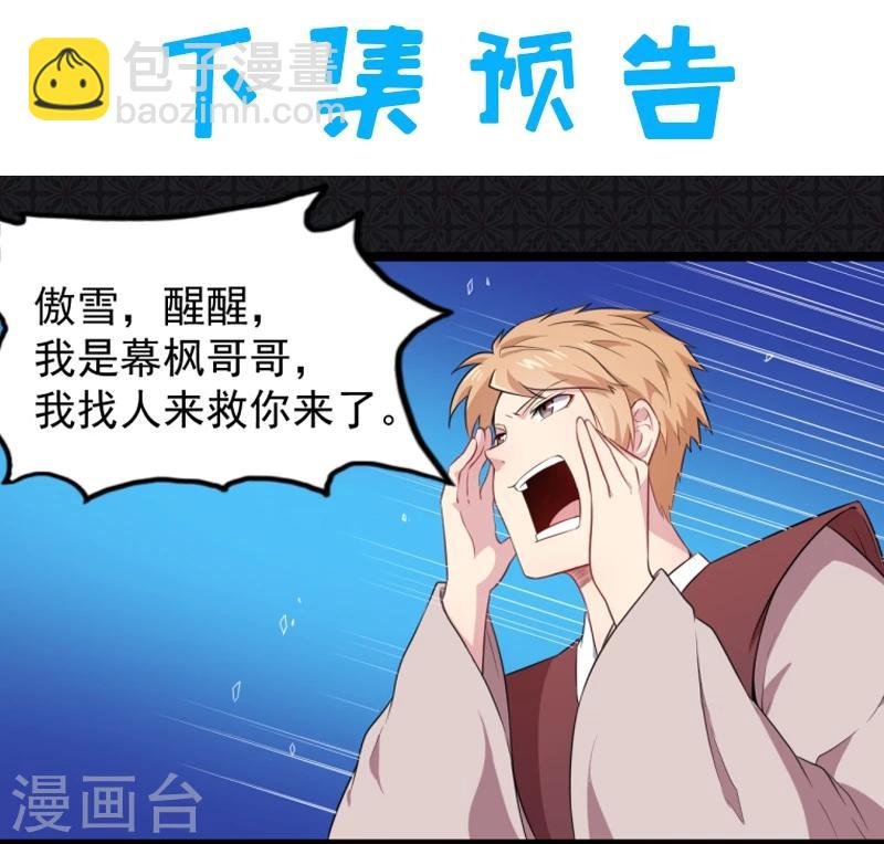 第58话 前世纠葛