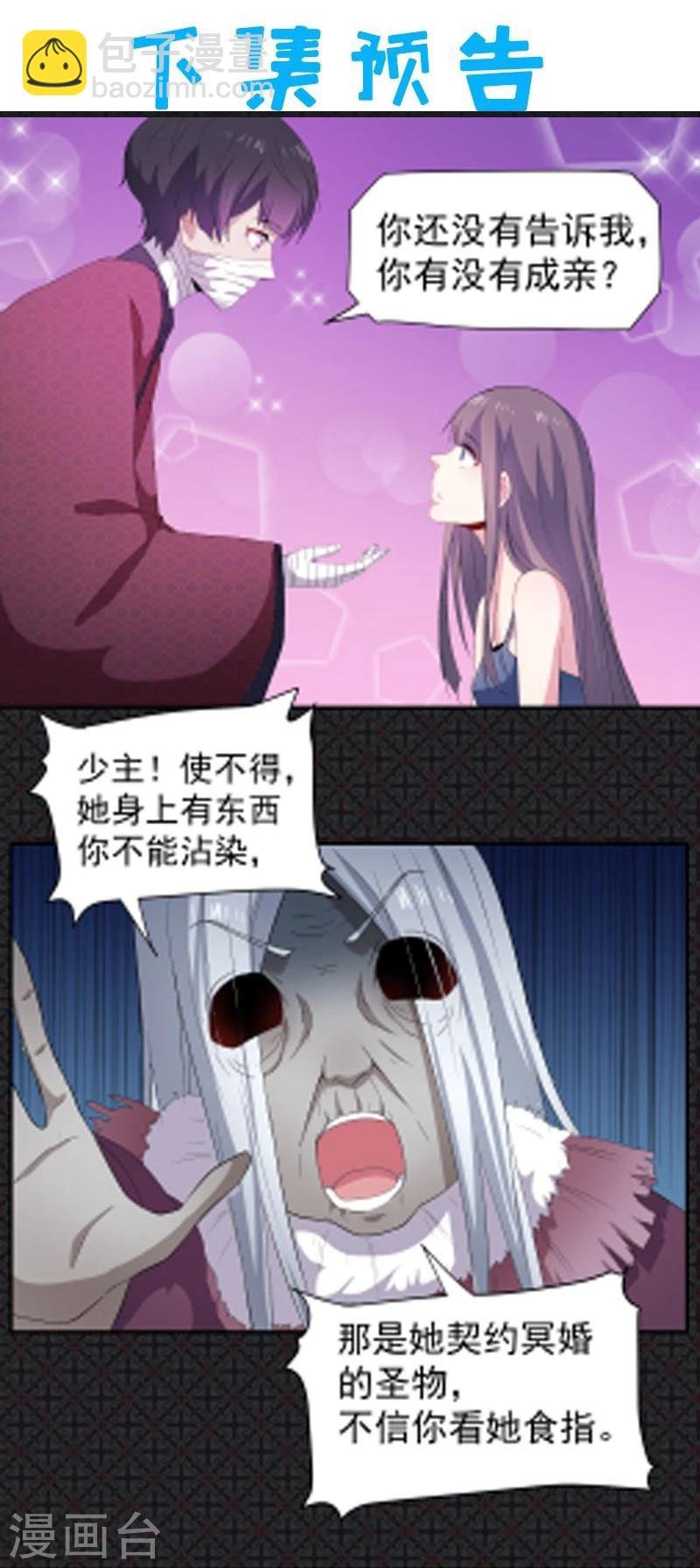 第67话 娘子，我来接你
