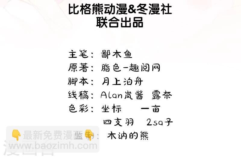第7话 娘子，你脸红了