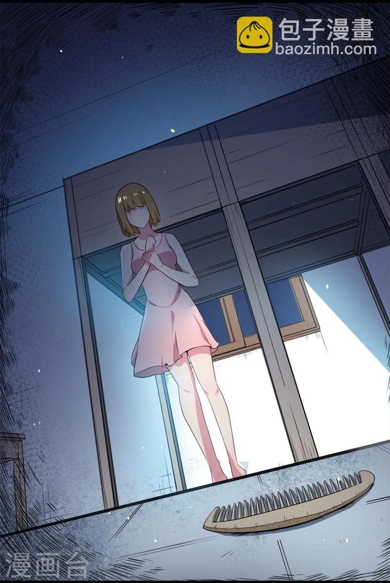 第7话 娘子，你脸红了