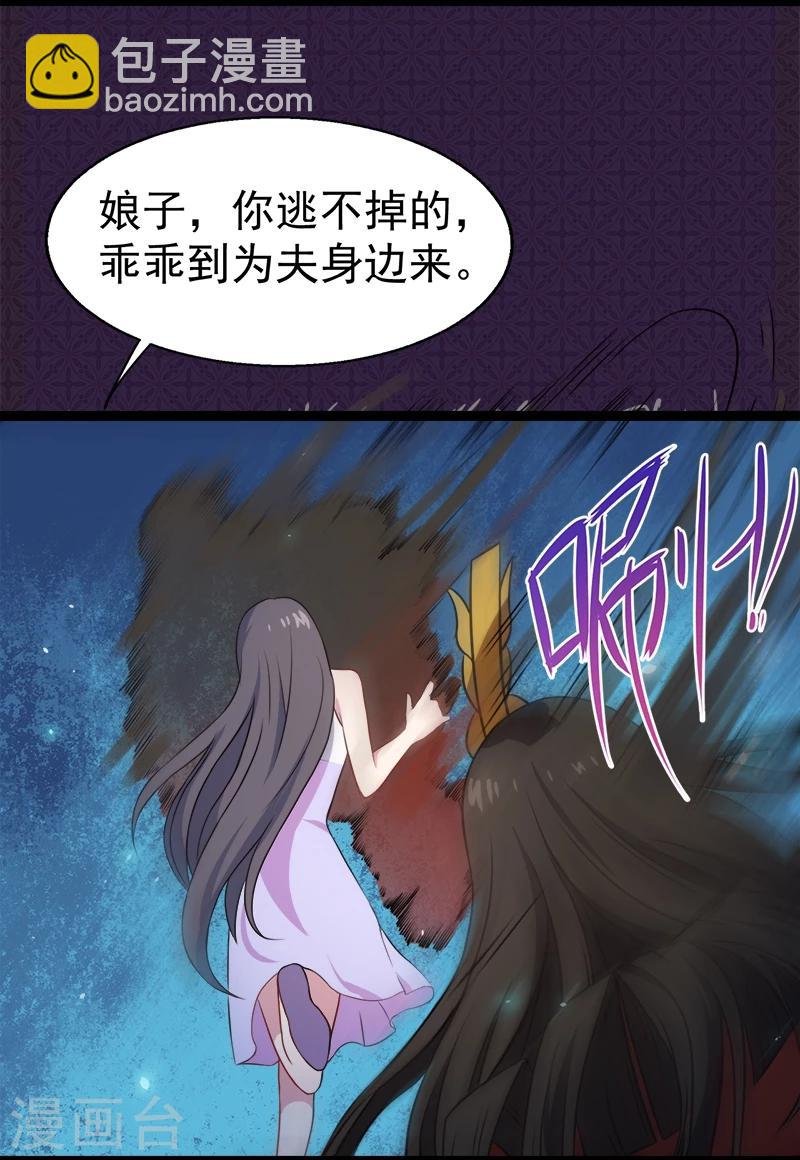 第7话 娘子，你脸红了