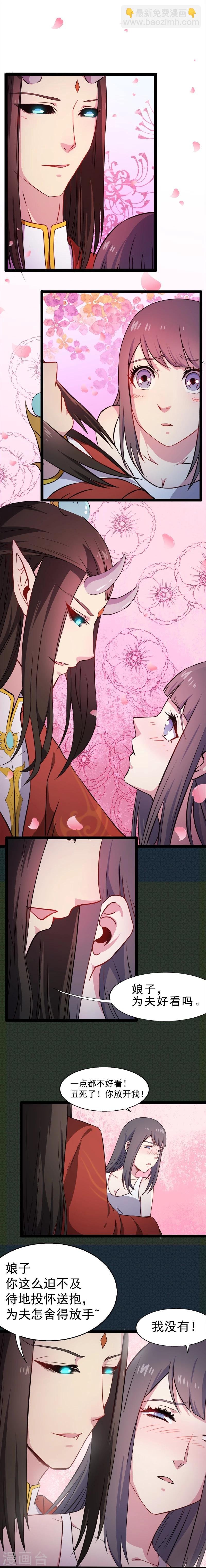 第7话 娘子，你脸红了