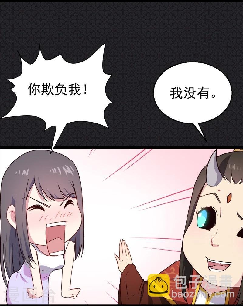 第7话 娘子，你脸红了