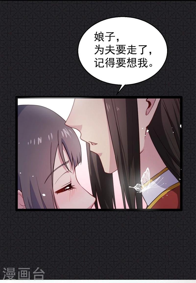 第7话 娘子，你脸红了
