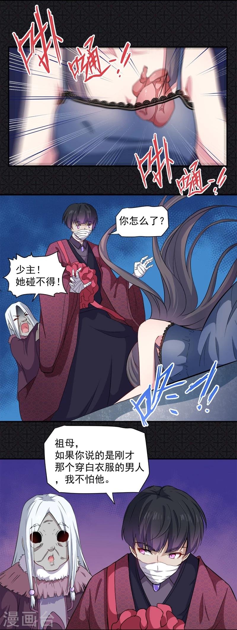 第69话 夏侯樱