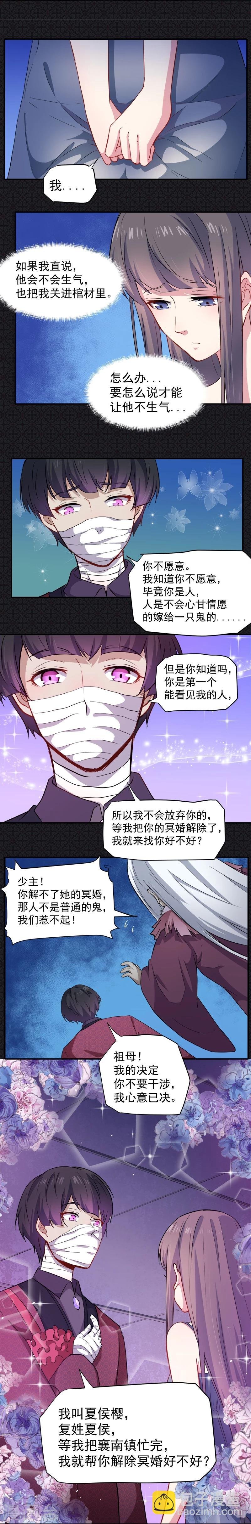 第69话 夏侯樱