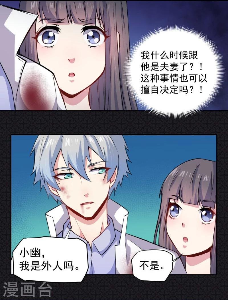 第75话 外人