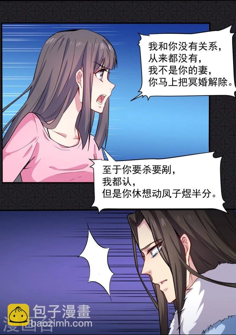第75话 外人