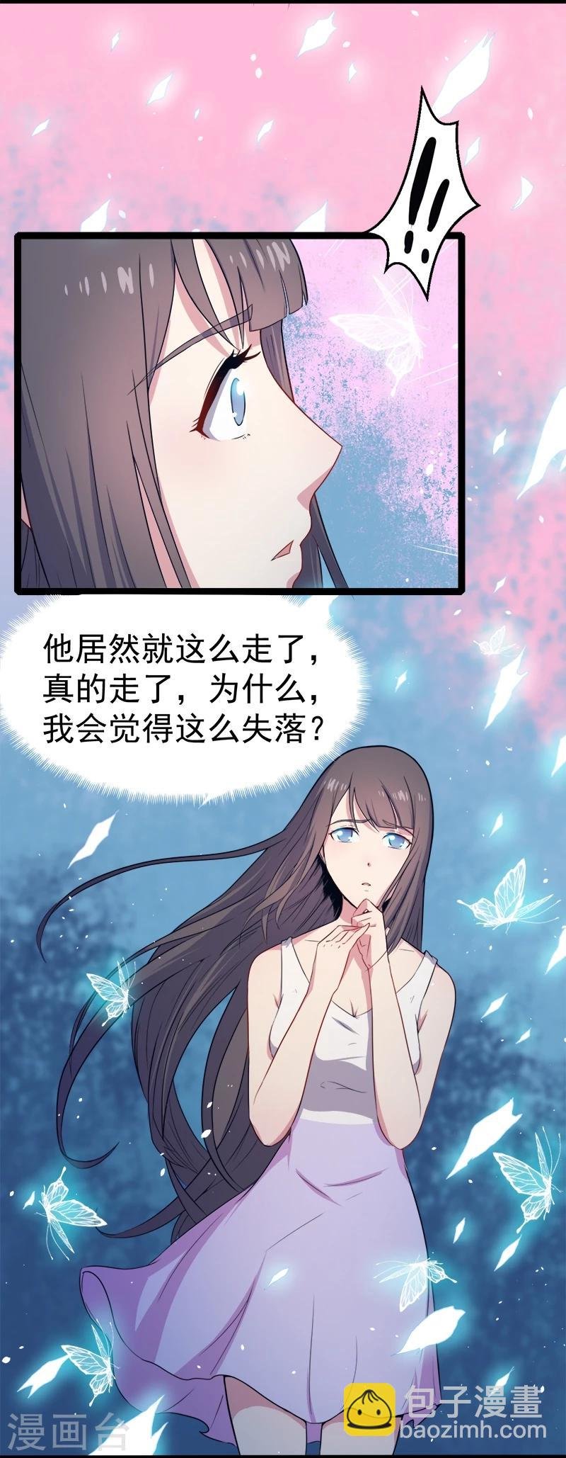 第8话 娘子别怕