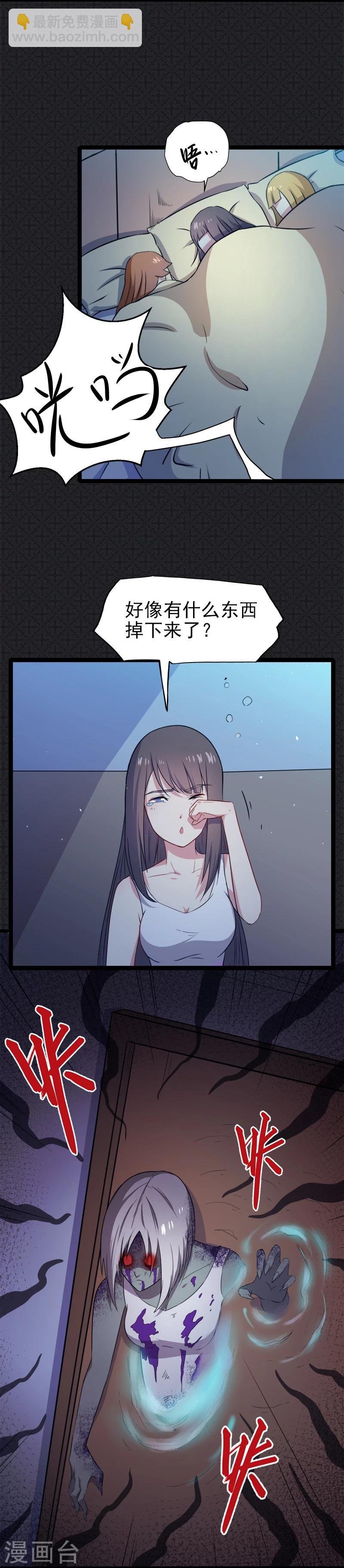 第8话 娘子别怕