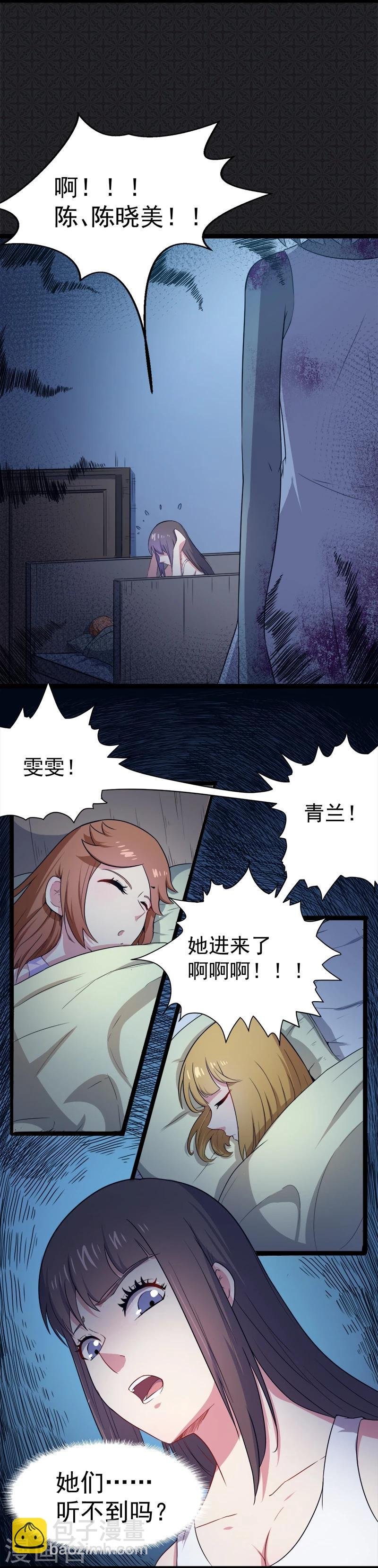 第8话 娘子别怕