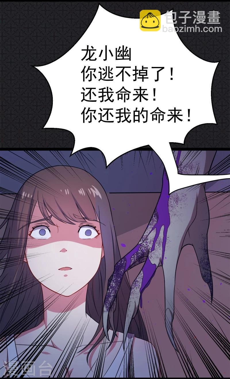 第8话 娘子别怕