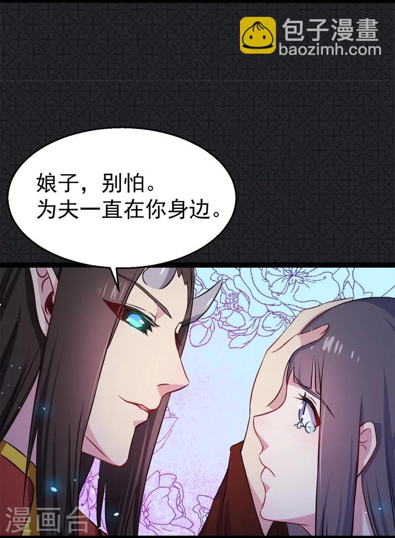 第8话 娘子别怕