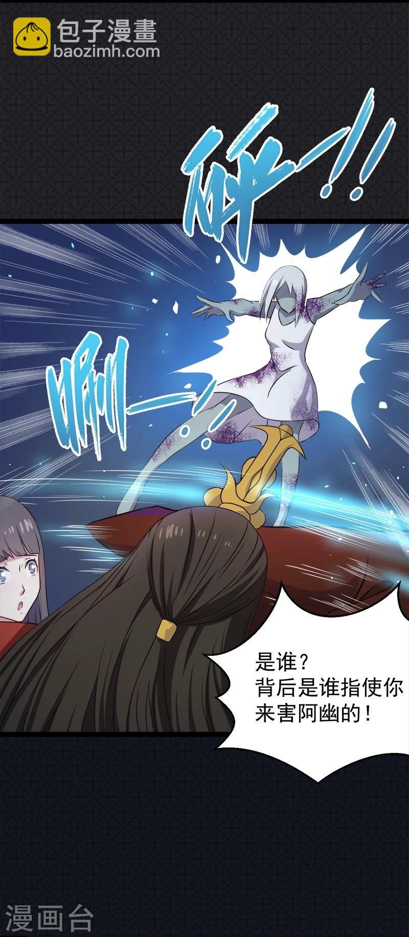 第8话 娘子别怕