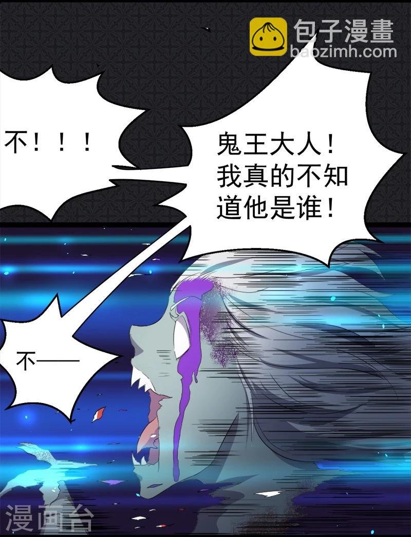 第8话 娘子别怕