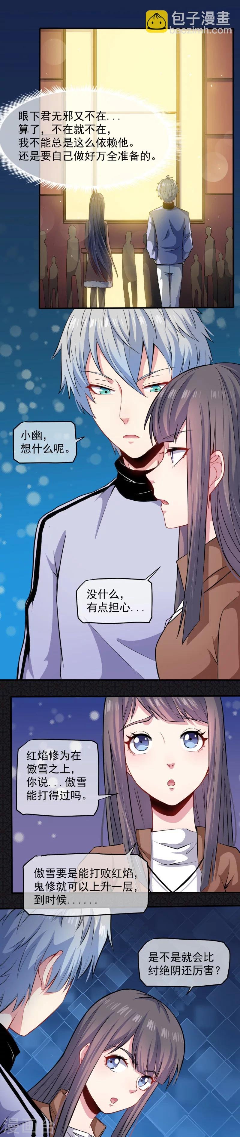 第88话 成全