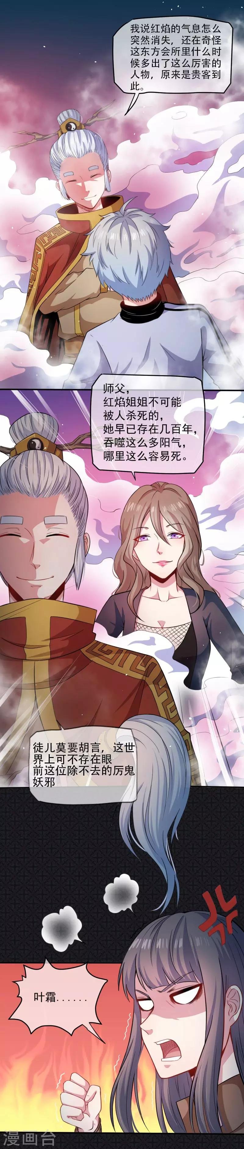 第89话 南阴尸皇