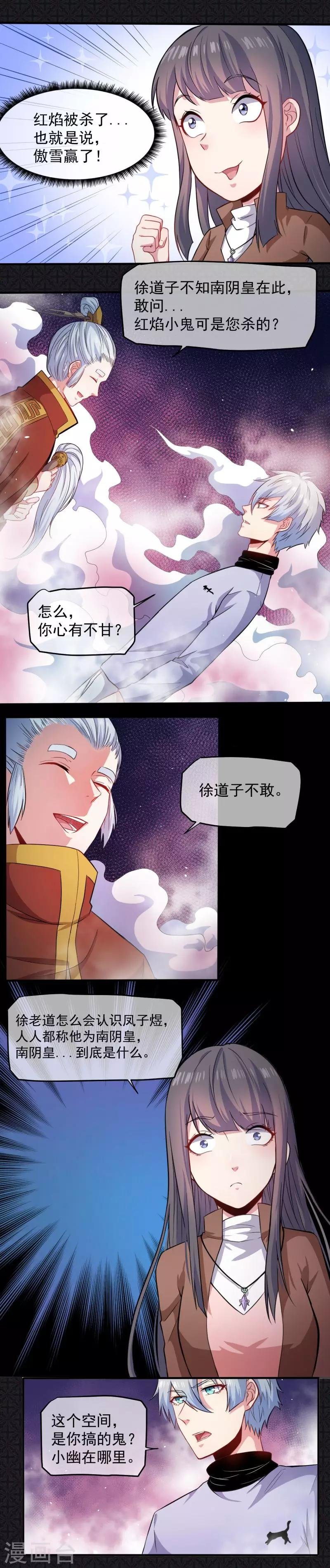 第89话 南阴尸皇