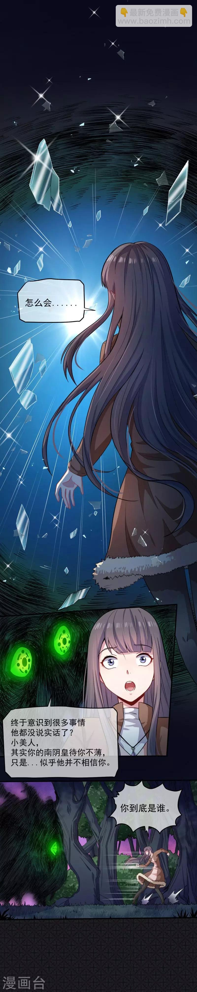 第89话 南阴尸皇