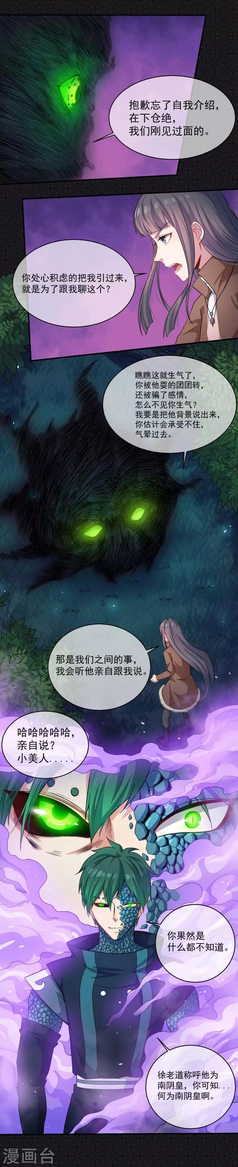第89话 南阴尸皇