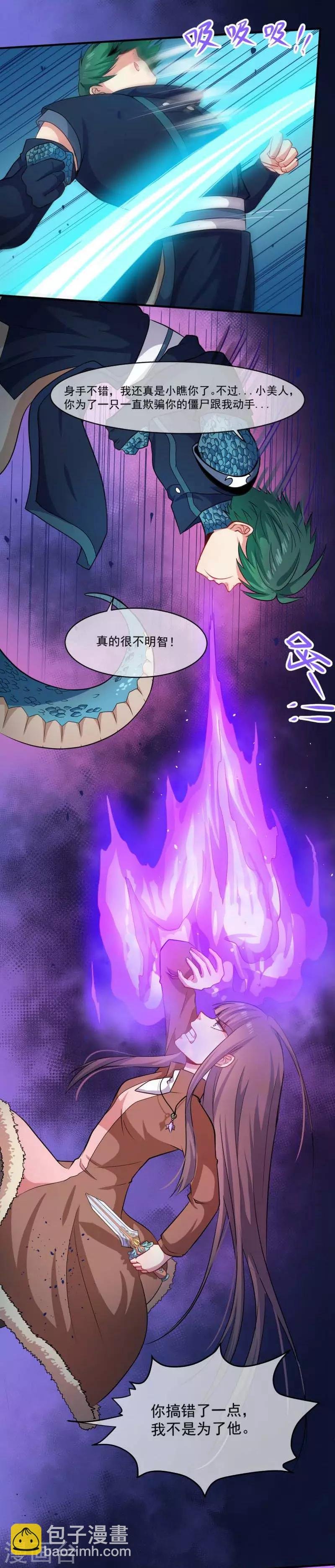 第89话 南阴尸皇