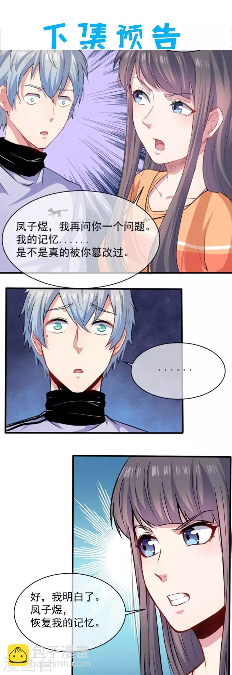 第94话 记得梦见本尊