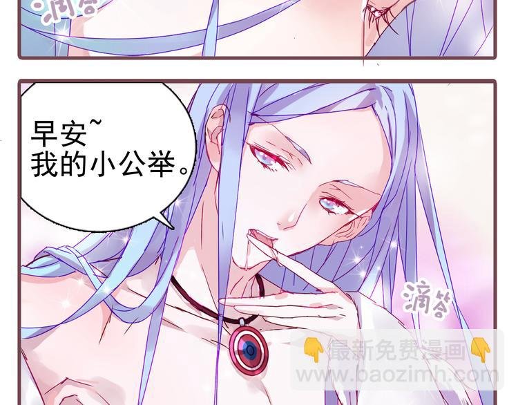 第1话 单身女汉子的美男室友