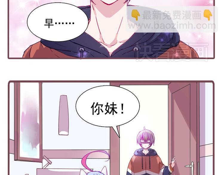 第1话 单身女汉子的美男室友